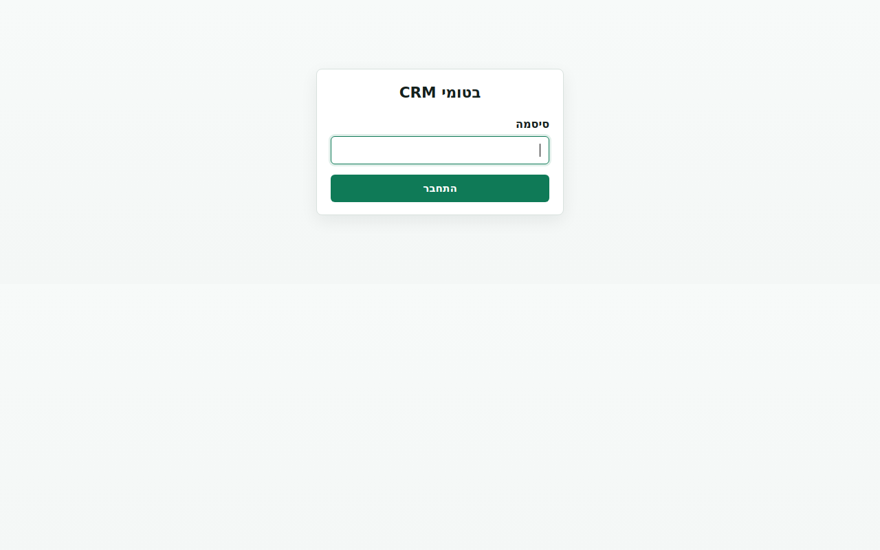 Batumi CRM login screen