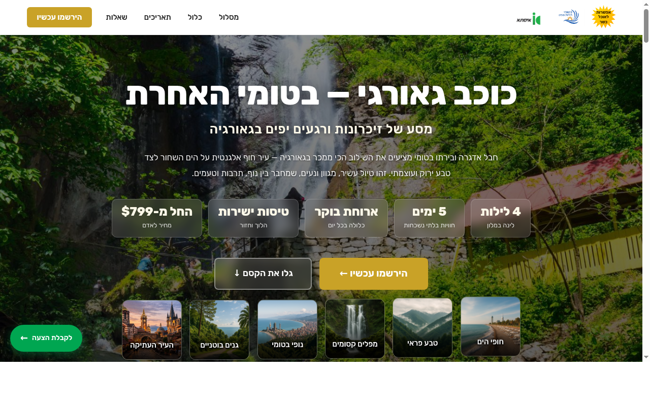 פרויקט תיירות לבטומי, מתוך עבודות הפורטפוליו